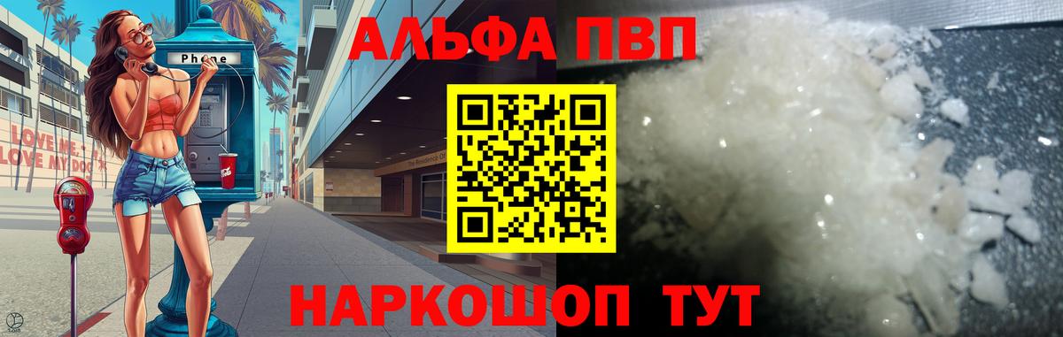 Alfa_PVP крисы CK  Альфа ПВП  Вход с VPN  Кандалакша  Alpha-PVP VHQ 