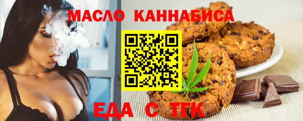 Еда ТГК конопля Кандалакша