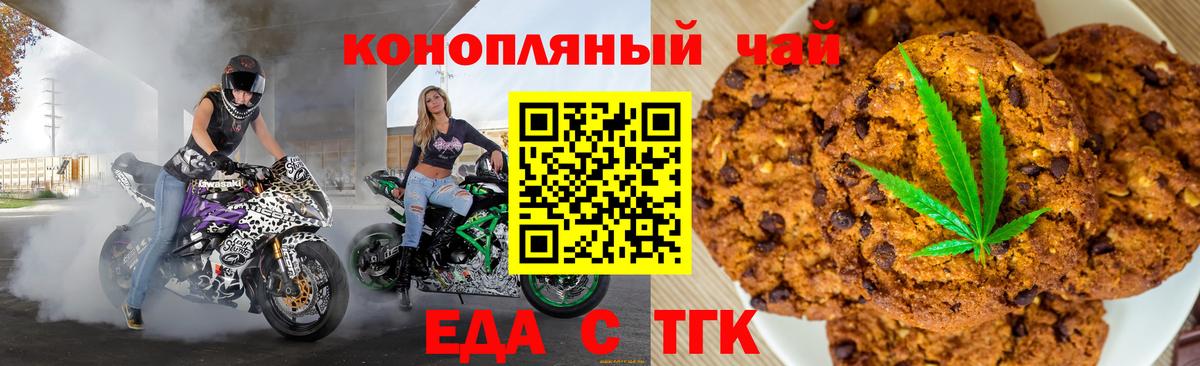 Кандалакша  Canna-Cookies конопля  Вход с VPN 