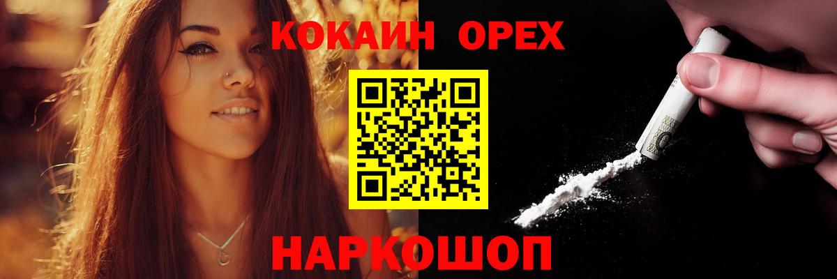 Кокаин Колумбийский Кандалакша