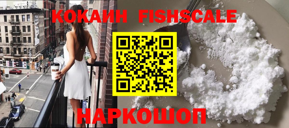 Кандалакша  COCAIN  Вход с VPN  КОКАИН VHQ 