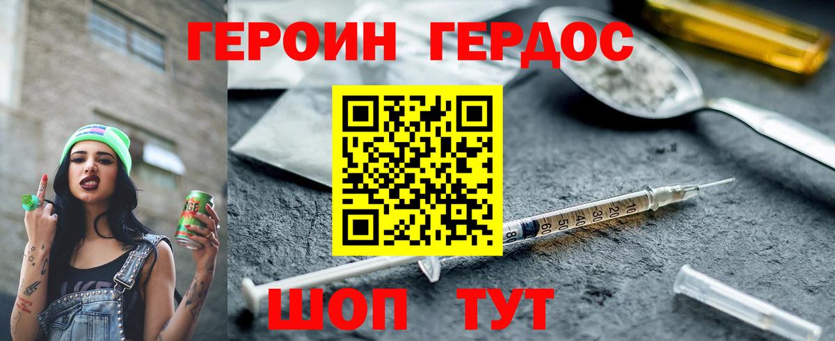 Героин герыч  Вход с VPN  Кандалакша 