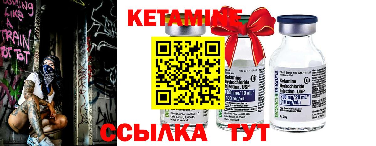 Кетамин VHQ Кандалакша