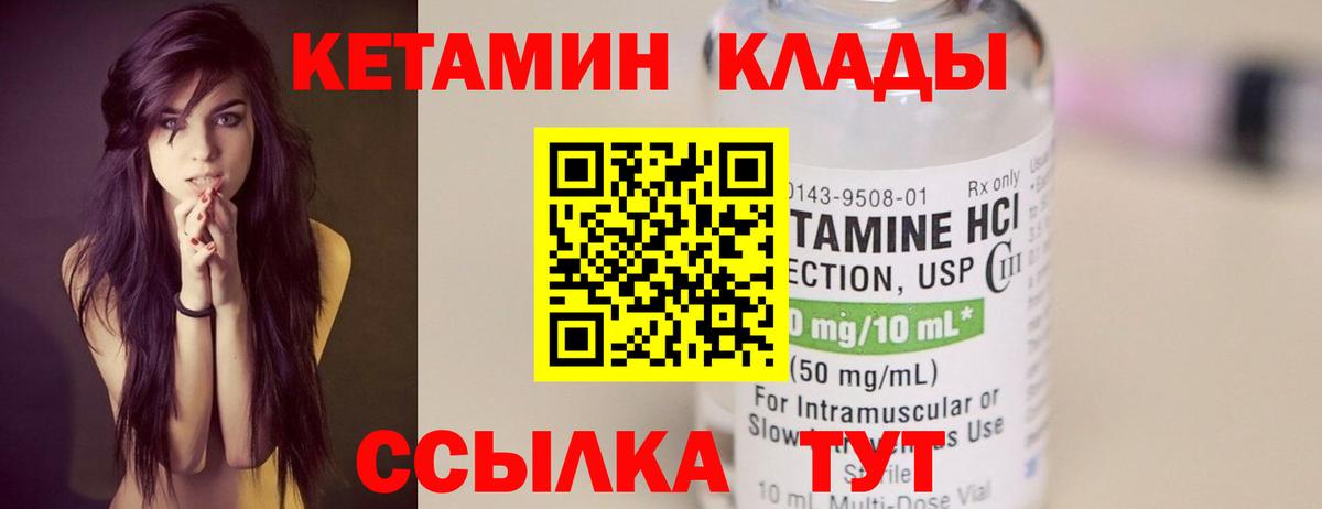 Кетамин VHQ  КЕТАМИН ketamine  Вход с VPN  Кандалакша 