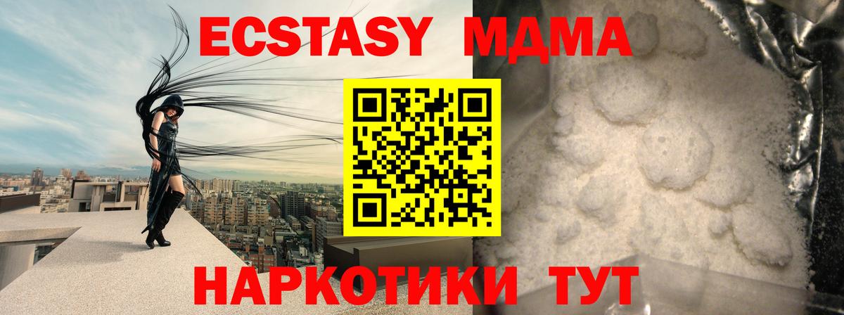 MDMA Molly Кандалакша