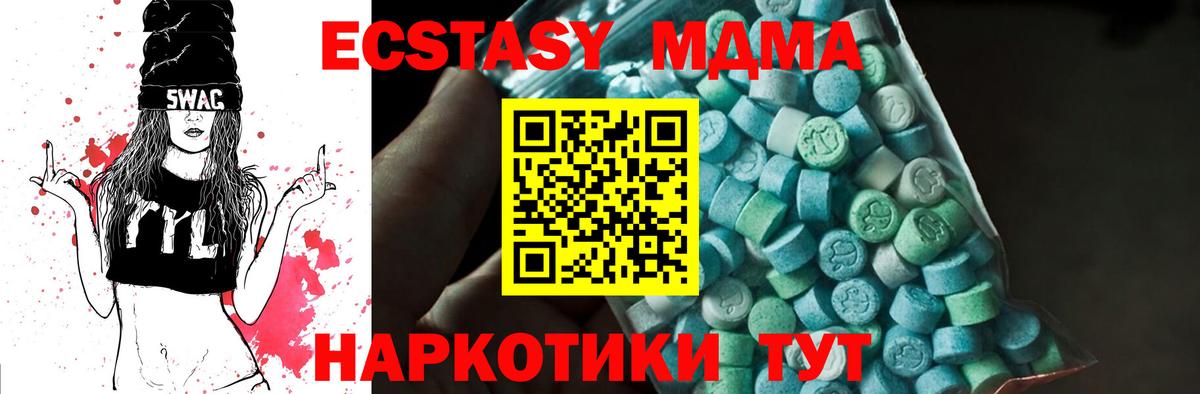 МДМА кристаллы  MDMA VHQ  Кандалакша  Вход с VPN 