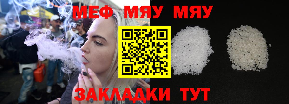 МЕФ мука Кандалакша
