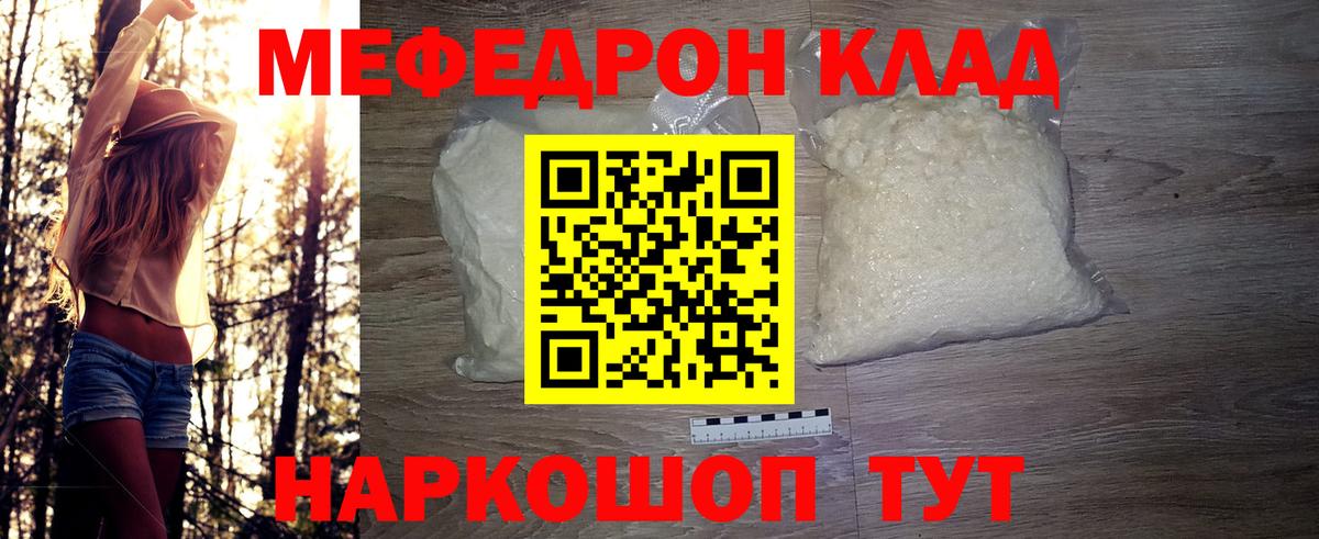 Меф  МЯУ-МЯУ 4 MMC  Кандалакша  Вход с VPN  OMG tor  МЕФ мяу мяу 