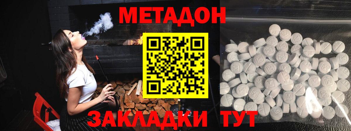 Мефедрон кристаллы  Мефедрон  Кандалакша  Вход с VPN  ГАШИШ  Каннабис 