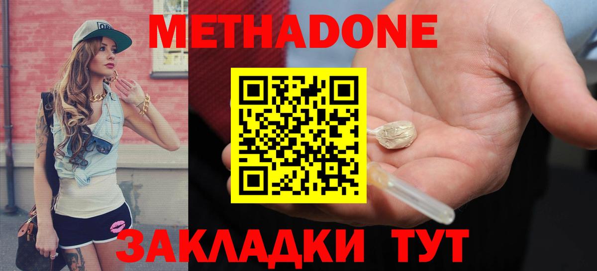 Метадон мёд  Вход с VPN  МЕТАДОН methadone  Кандалакша 