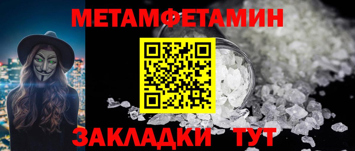 Метамфетамин  Вход с VPN  Кандалакша  Метамфетамин мет 